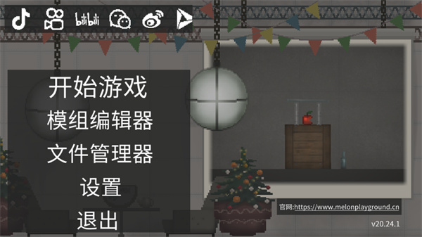 中文版甜瓜游乐场