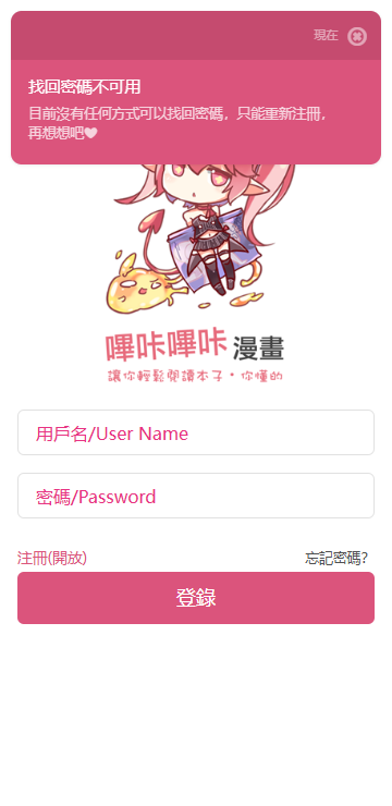 哔咔先行版