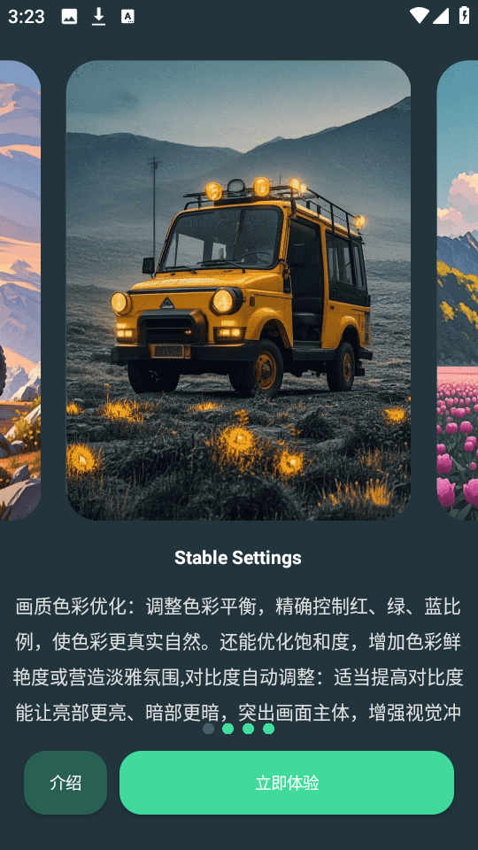GFX画质助手