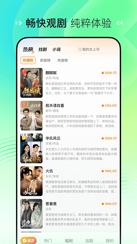 喜番短剧app官方版