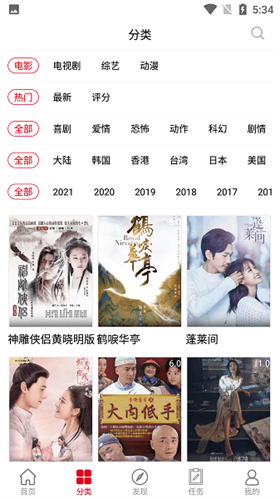 火星影视app
