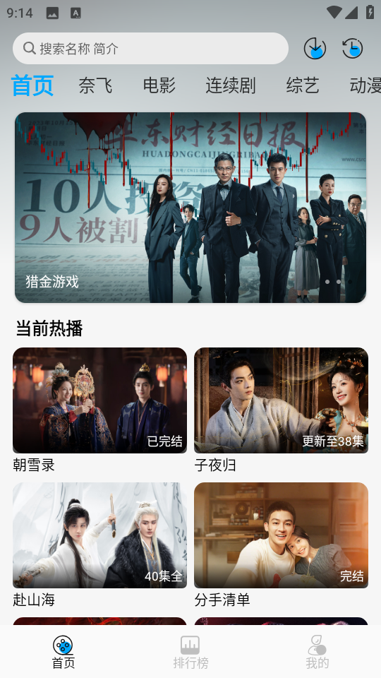 新剧吧