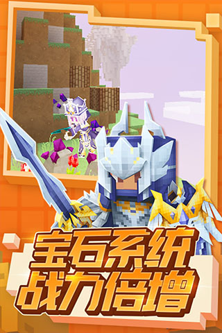 奶块手游最新版