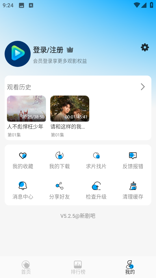 新剧吧
