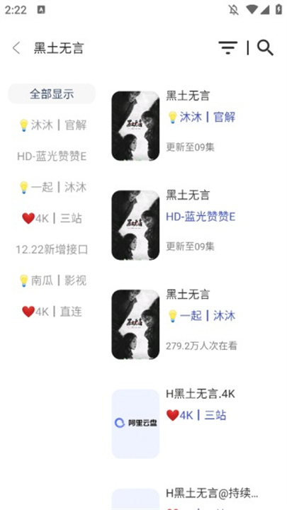 沐沐影视app