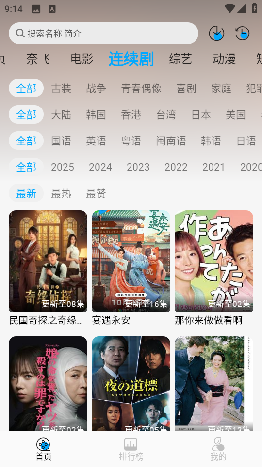 新剧吧