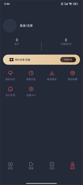 clicli动漫免广告版