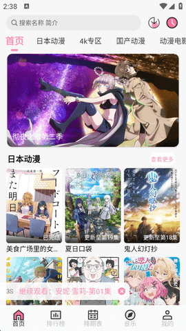 曼波动漫app