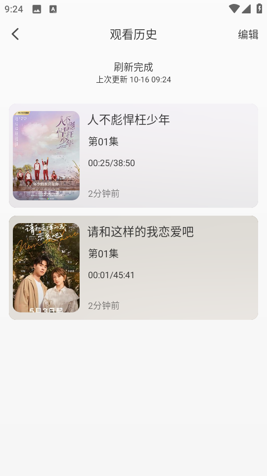 新剧吧