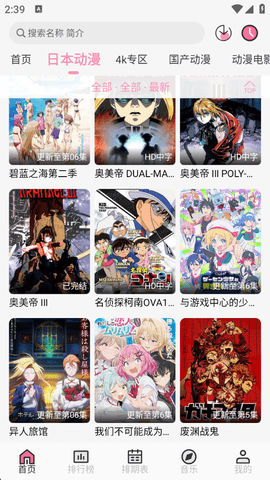 曼波动漫app