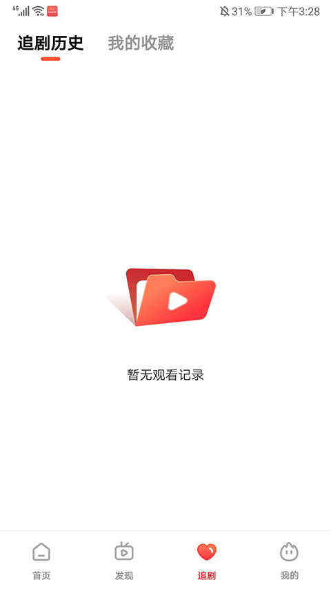 火柴短剧app最新版本