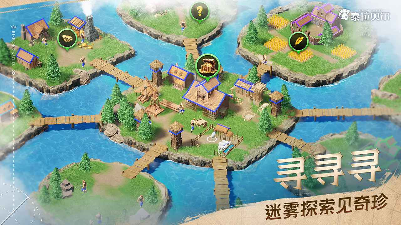 泰拉贝尔安卓版最新