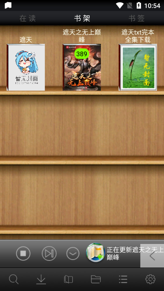 aa小说下载阅读器去广告版