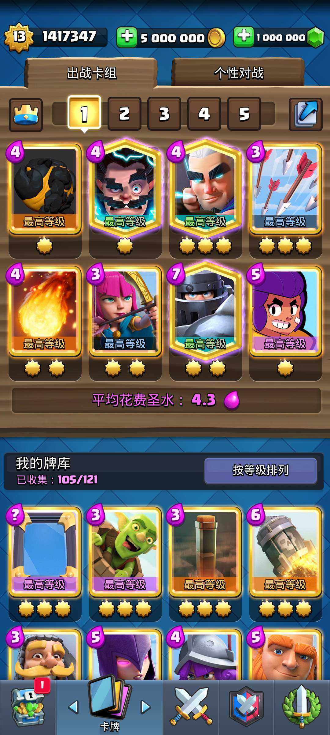部落冲突皇室战争无限宝石金币