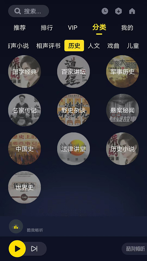 酷我畅听车机版官方版