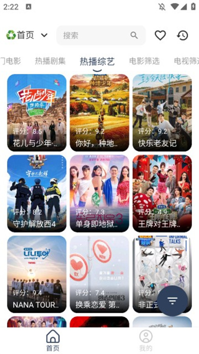 沐沐影视app