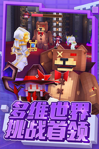 奶块手游最新版