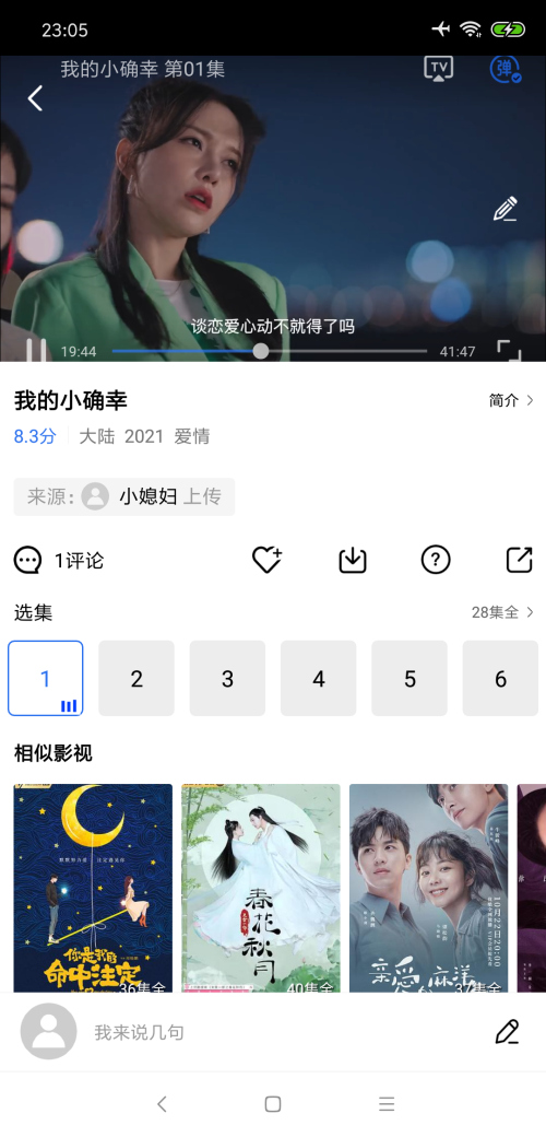 大海视频无广告版,2025破解版