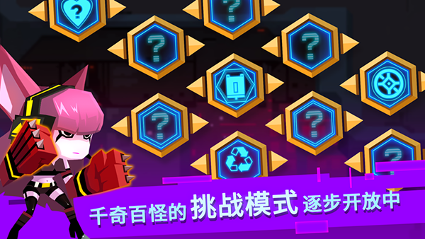 比特小队单机版