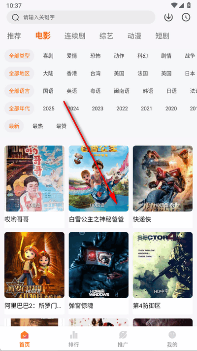 追番达人app官方正版