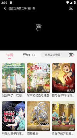 曼波动漫app