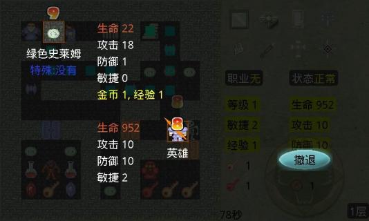新新魔塔最新版游戏