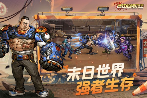 疯狂的阿尔法无限钻石版手游