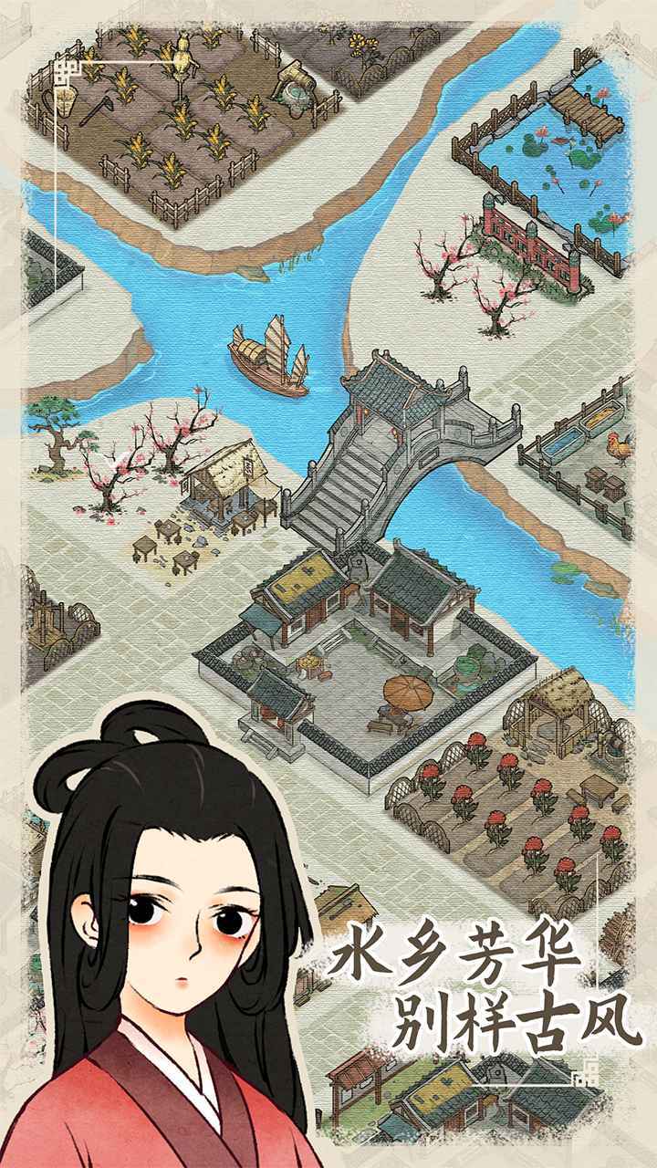 水乡芳华录无限金币