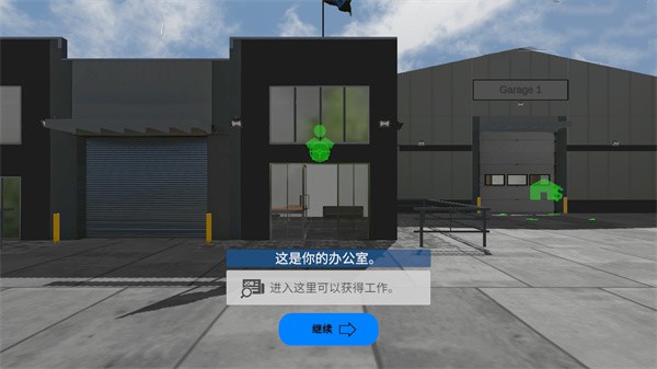 环球卡车模拟器最新汉化版