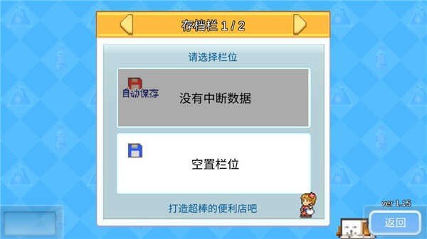 便利店开业日记无限钞票