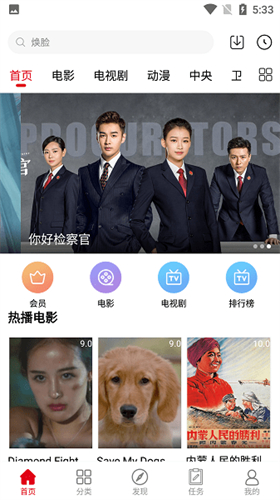 火星影视app