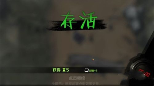 归途24小时怎么玩3