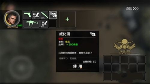 归途24小时怎么玩4