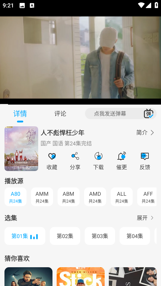 新剧吧