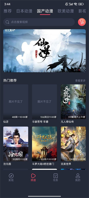 clicli动漫免广告版