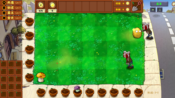 pvz金铲铲版功能菜单