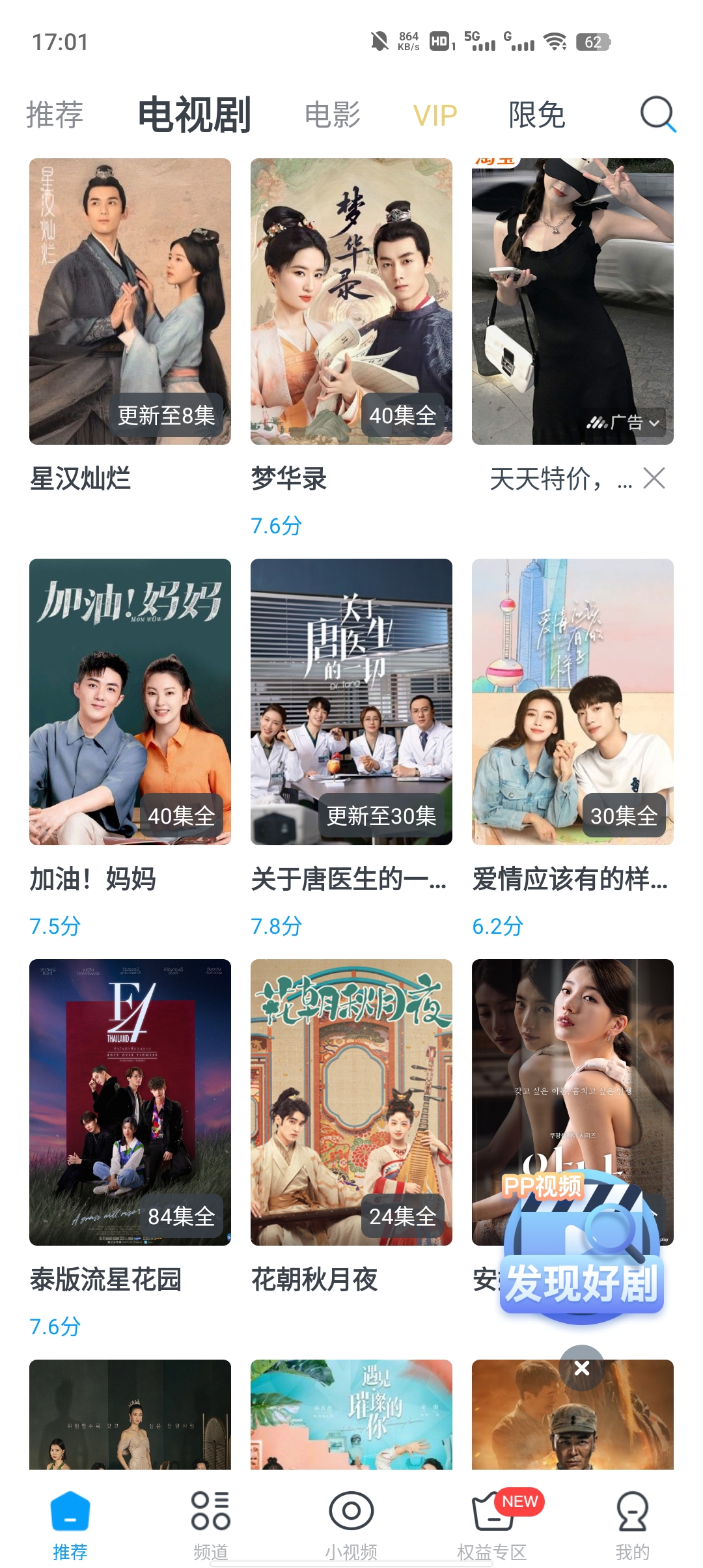 今日影视最新升级版