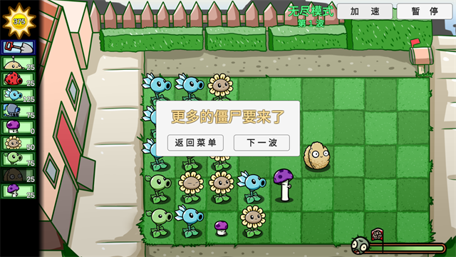 宅宅萝卜pvzbt无限金币