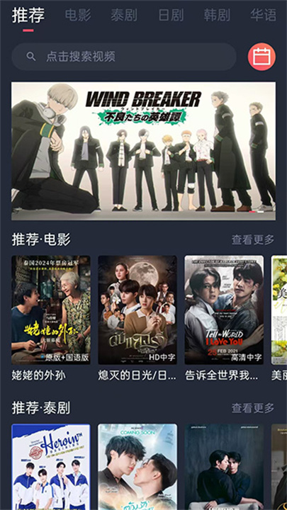 泰萌主app