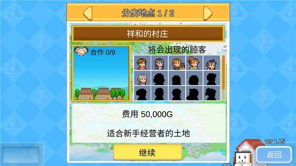 便利店开业日记无限钞票