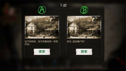 归途24小时怎么玩6