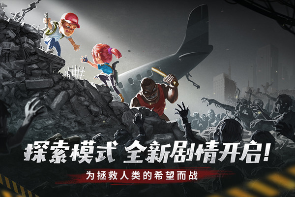 幸存者危城内置MOD内购解锁