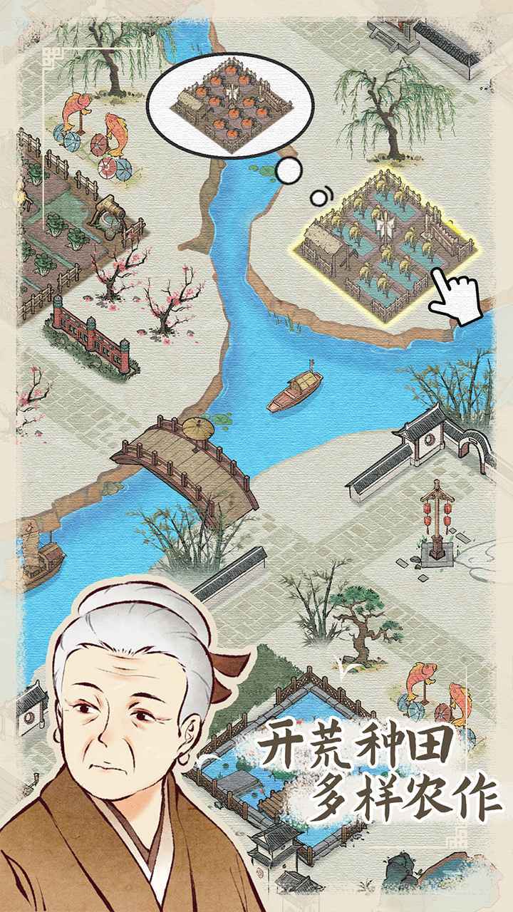 水乡芳华录无限金币