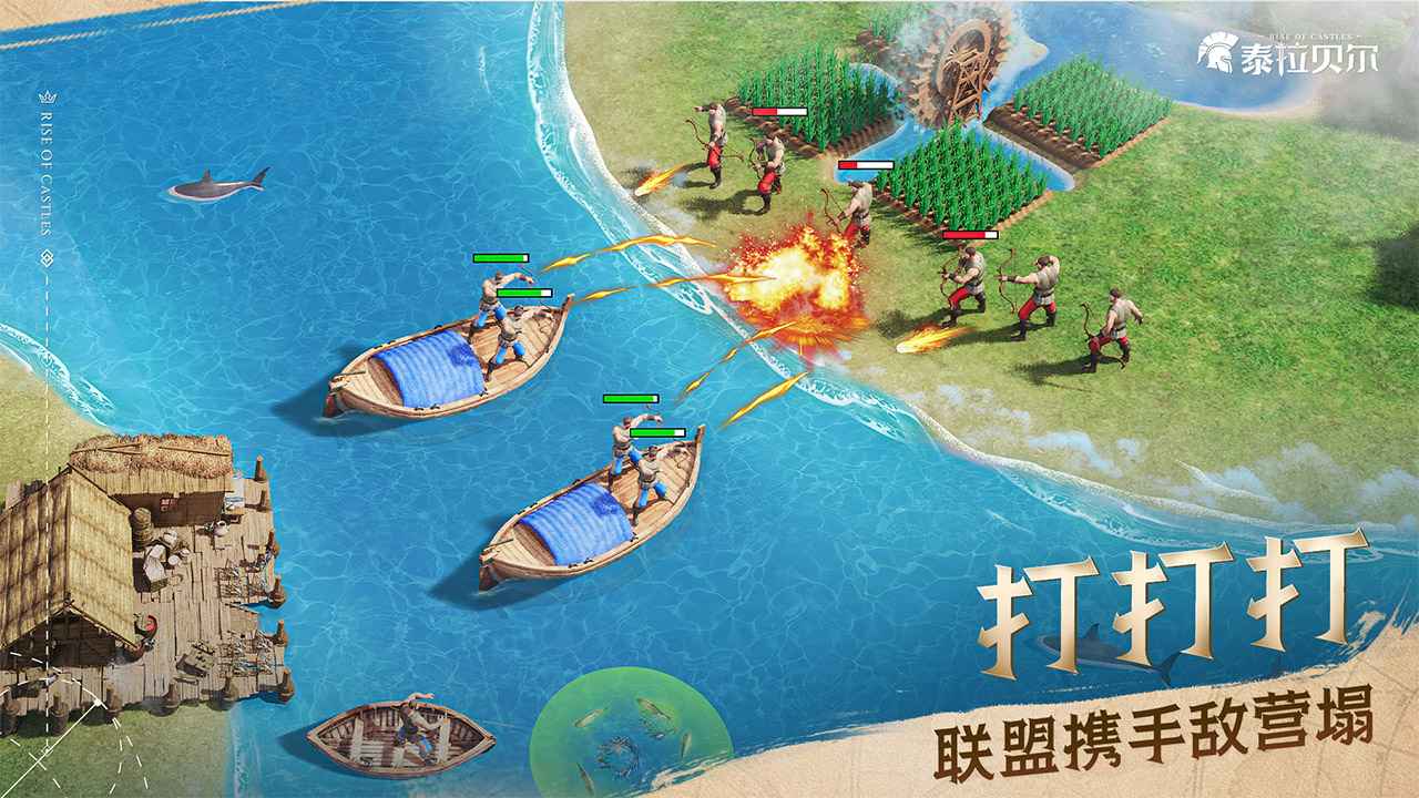 泰拉贝尔安卓版最新