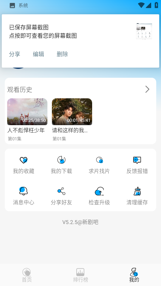 新剧吧