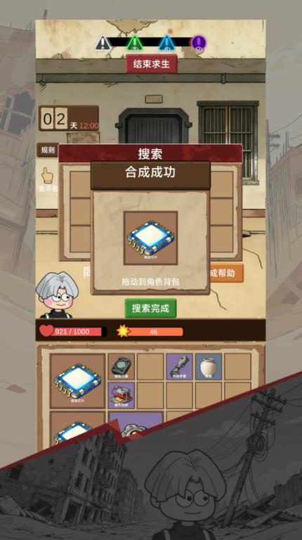 宿舍求生废土篇
