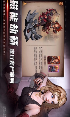 末日来袭内置功能菜单