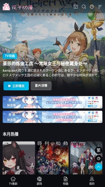 花子动漫免费版