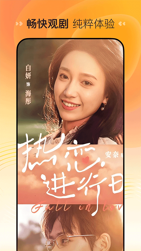 喜番短剧app官方版