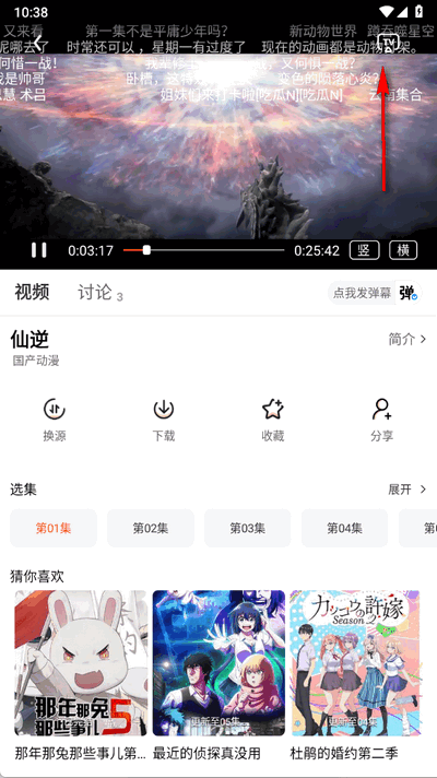 追番达人app官方正版